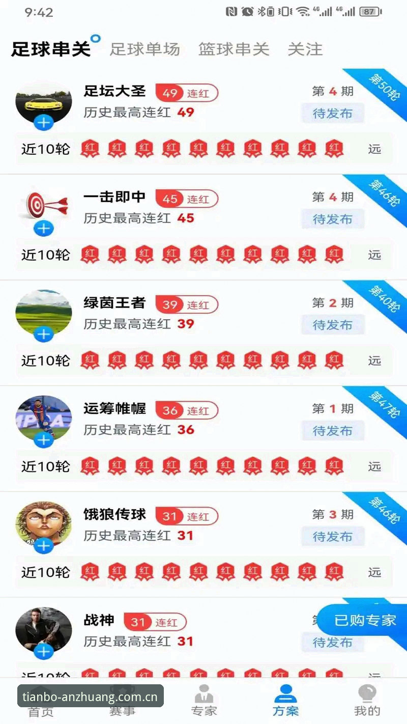 天博综合体育深度评测：从直播流畅度到数据服务的创新体验报告
