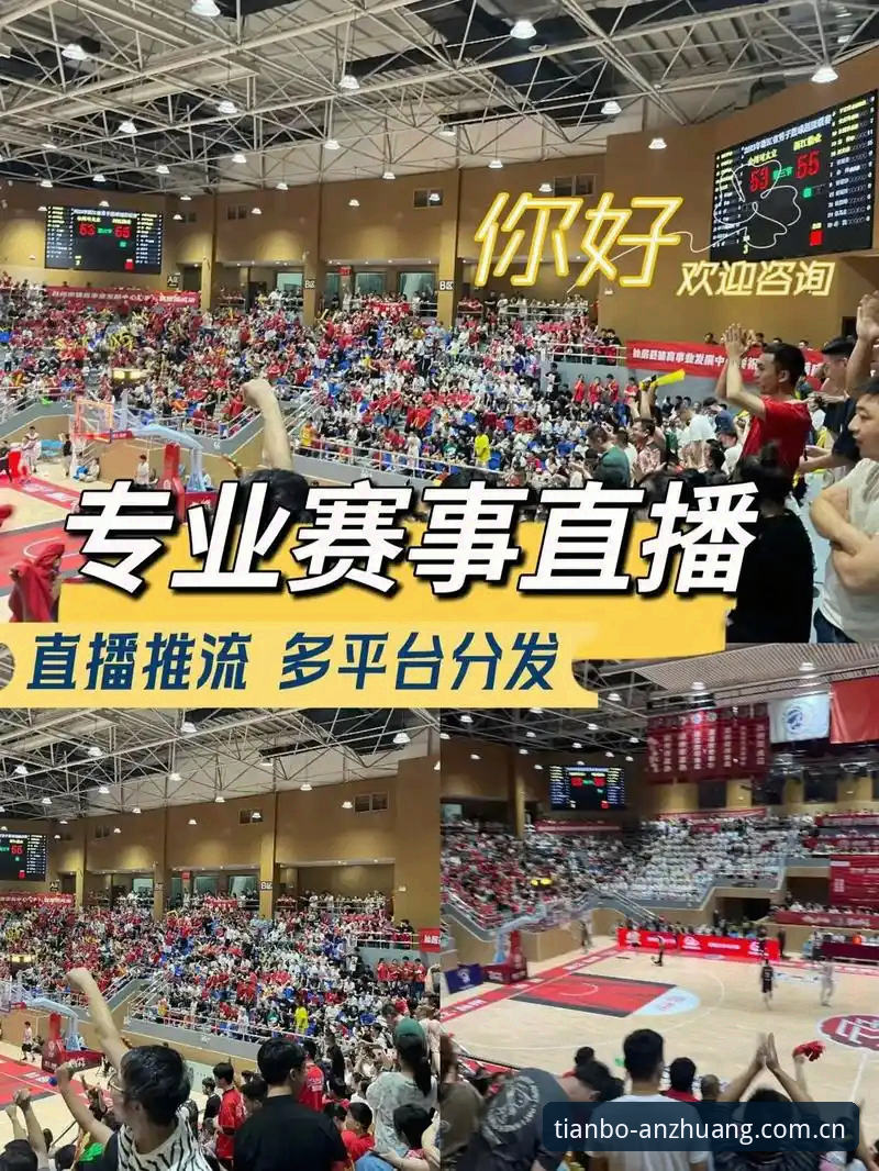 天博综合体育下载评测实用指南——资深用户教你玩转体育赛事直播
